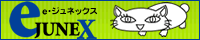 株式会社e・ジュネックス